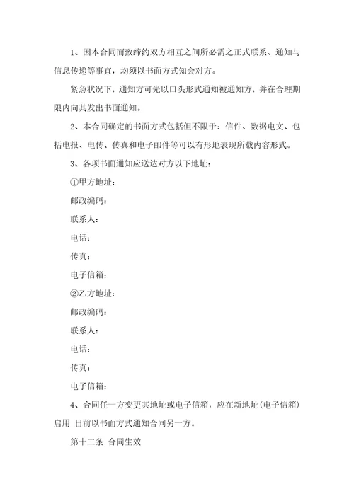 机械设备转让协议书范本