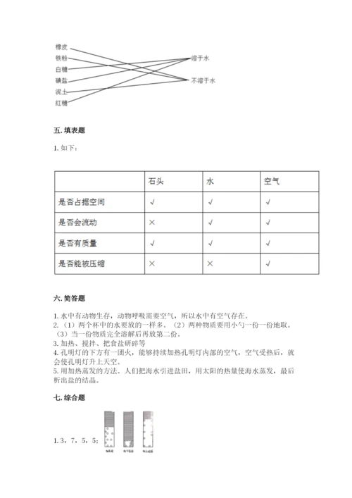 教科版小学三年级上册科学期末测试卷（考点梳理）.docx