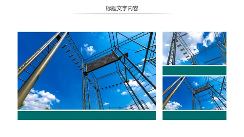简约国家电网电力公司工作总结汇报PPT模板