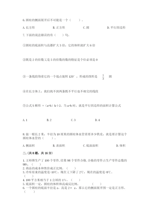 贵州省贵阳市小升初数学试卷含答案【培优a卷】.docx