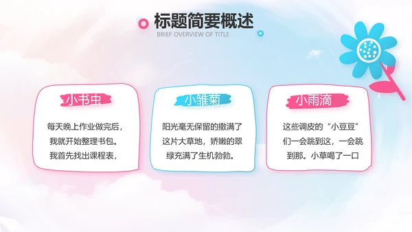 欢快61六一儿童节动态PPT