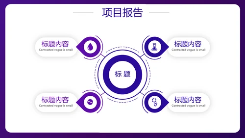 蓝色医疗病例汇报工作总结动态PPT模板