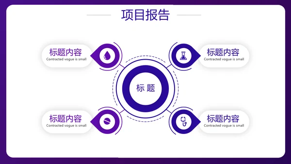 蓝色医疗病例汇报工作总结动态PPT模板