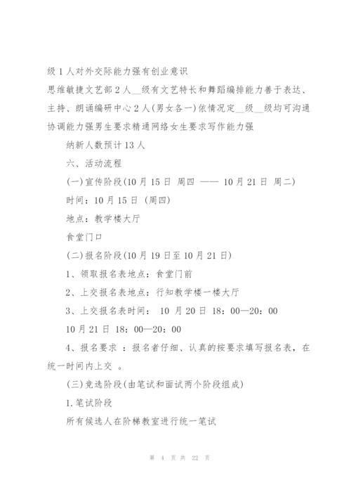 校园志愿者活动策划书模板5篇.docx