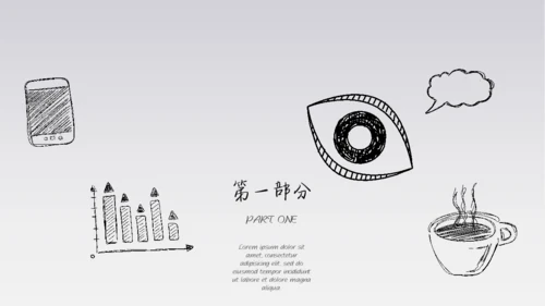 你和我手绘风手指IPAD平板电脑通用PPT模板