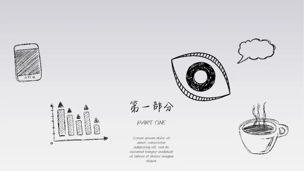 你和我手绘风手指IPAD平板电脑通用PPT模板