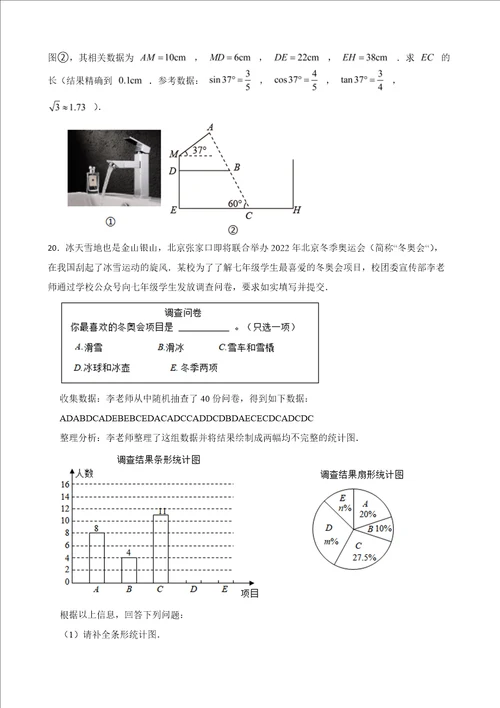 山西省长治市长子县2022年九年级上学期期末数学试题及答案