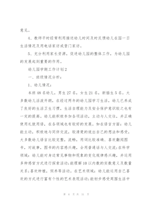 幼儿园学期工作计划10篇.docx