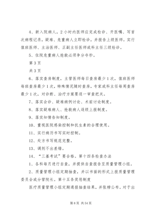 公司1质量管理委员会组织章程精编.docx