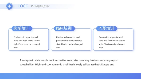 蓝色医疗制药企业介绍工作总结PPT