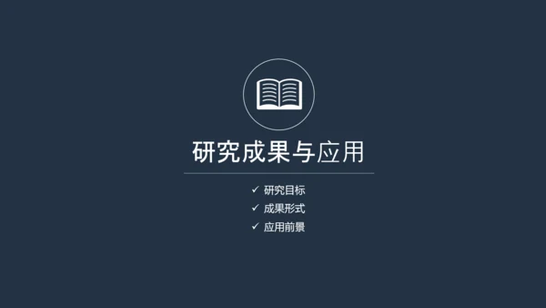 深色严谨严肃的论文毕业答辩动态PPT模板