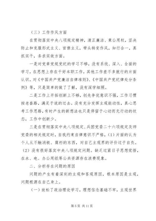 自觉加强党性修养牢记服务宗旨.docx