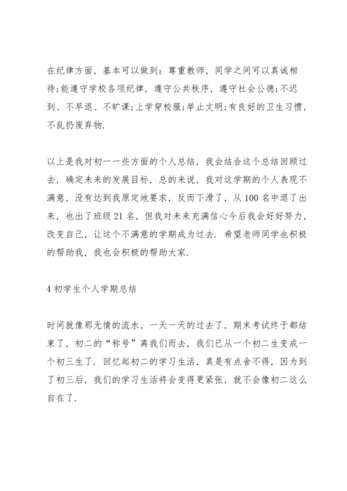 初中生个人学期总结范本5篇.docx
