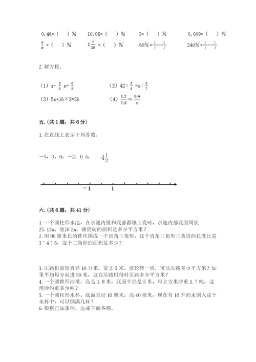 最新北师大版小升初数学模拟试卷精品（考试直接用）.docx