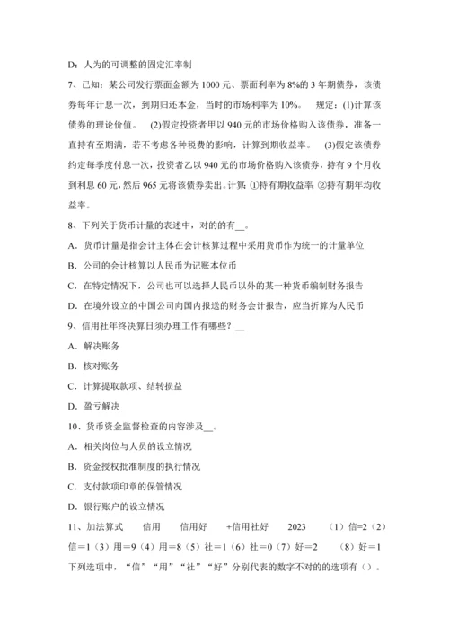 2023年上半年广西农村信用社招聘公共基础知识计算机技术考点预测考试题.docx