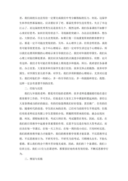 期中考试质量分析会发言稿.docx