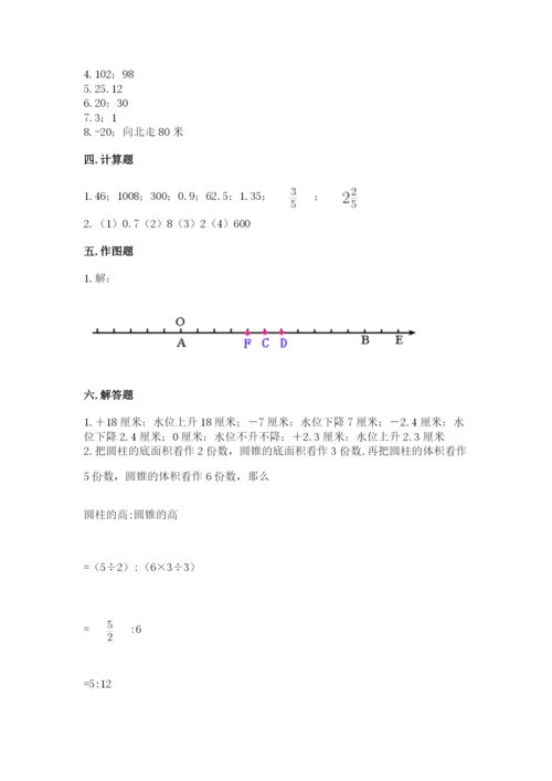 人教版六年级下册数学期末测试卷及参考答案【巩固】.docx