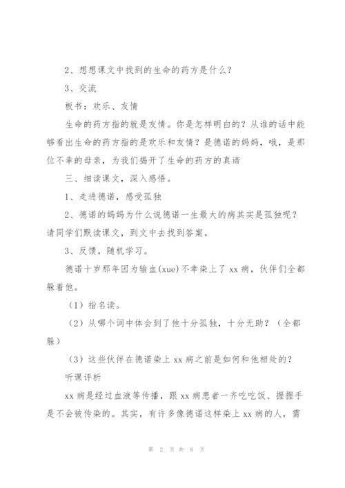 老师怎样写听课评课记录.docx