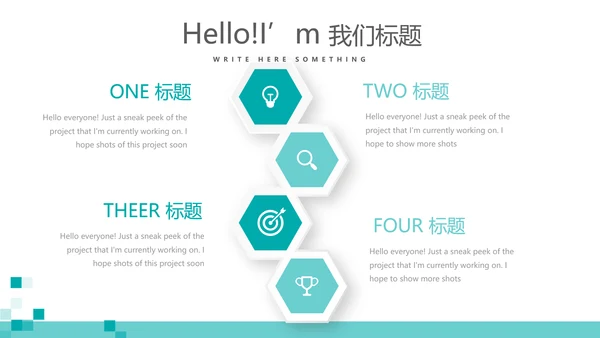 蓝色简约医院介绍动态PPT