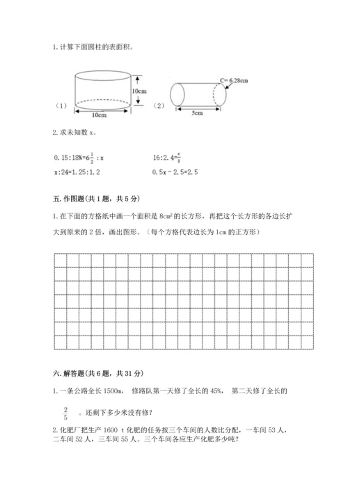 北师大版六年级下册数学期末测试卷精品【达标题】.docx