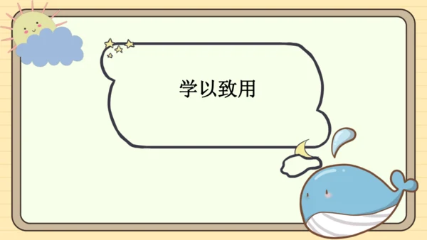 统编版语文五年级下册2024-2025学年度第六单元习作：神奇的探险之旅（课件）