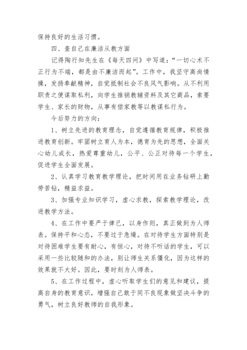 个人现实表现总结（精选14篇）.docx