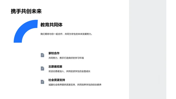 校园文化实录