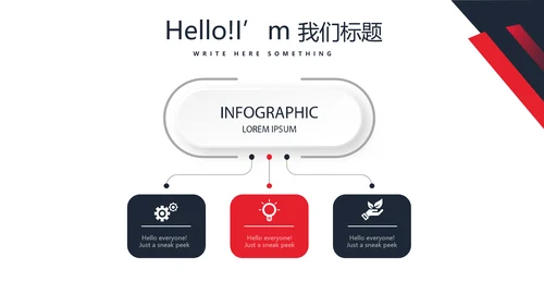 公司企业产品宣传介绍通用PPT动态模板
