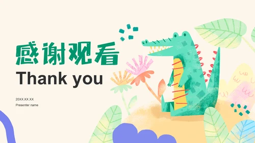 绿色卡通风可爱卡通幼儿园教学活动PPT模板