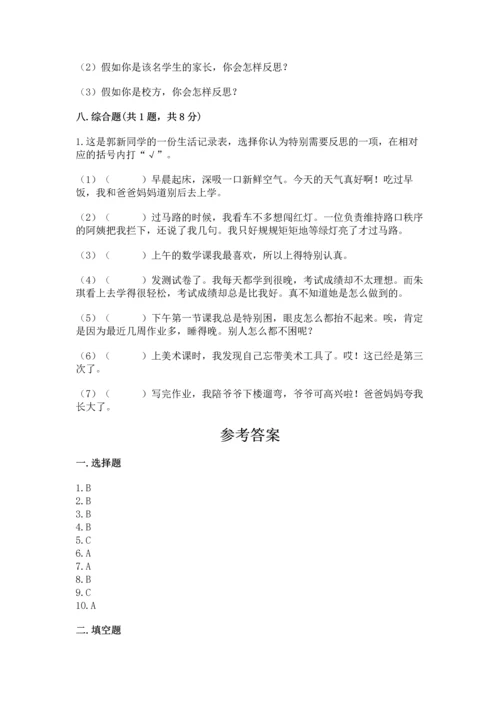 六年级下册道德与法治 《期末测试卷》附参考答案【名师推荐】.docx