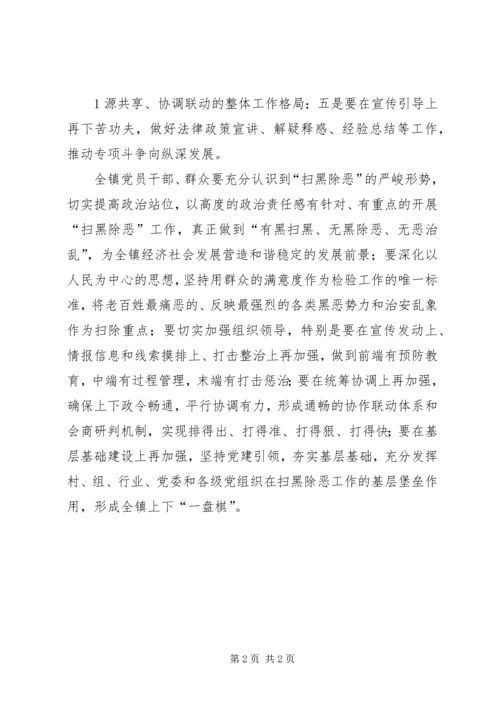 再动员再部署会议上讲话.docx