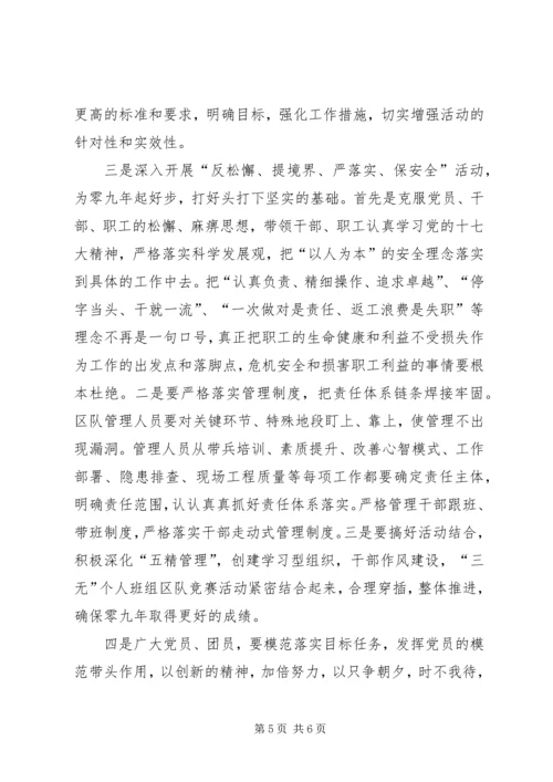 大众矿掘一队汇报材料[大全5篇] (2).docx