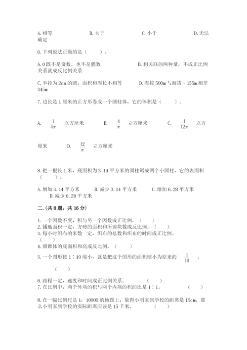 苏教版数学小升初模拟试卷及答案（各地真题）.docx