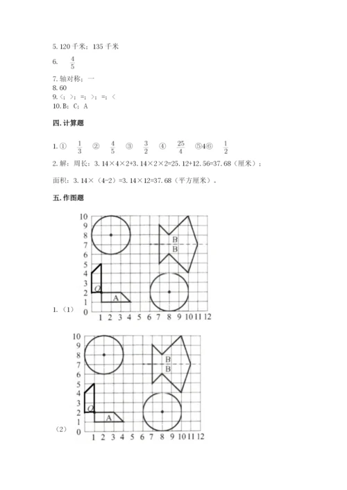 2022六年级上册数学期末测试卷及完整答案【必刷】.docx