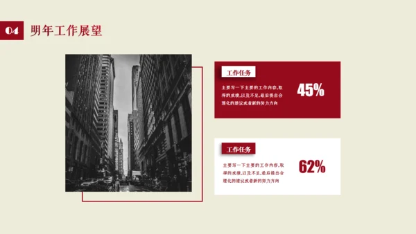 沉稳欧美商务汇报通用PPT模板
