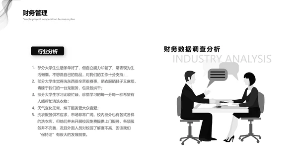 黑灰商业计划项目简介PPT模板