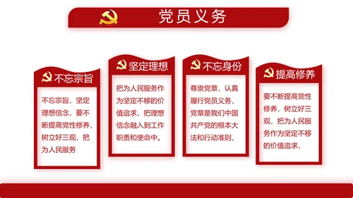 红色简约大气党建教育党支部工作总结动态PPT