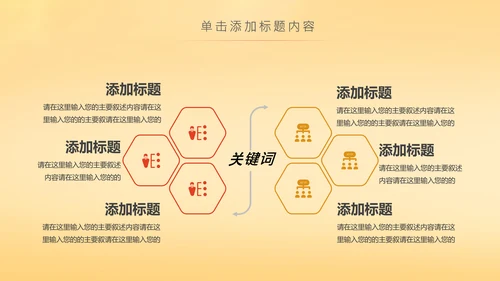 金秋丰收季节秋天秋季二十四节气立秋PPT模板