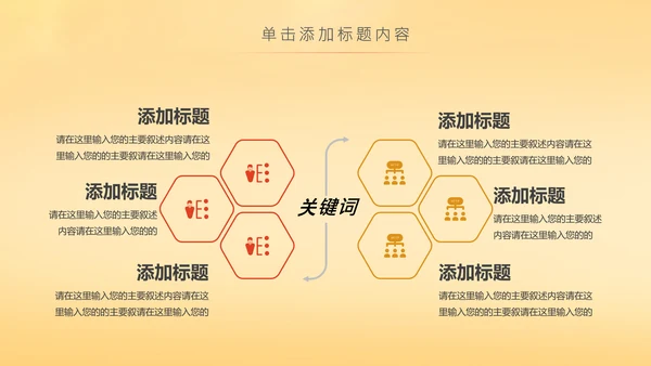 金秋丰收季节秋天秋季二十四节气立秋PPT模板