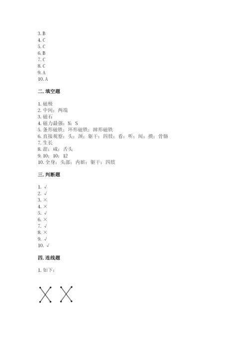 教科版小学科学二年级下册期末测试卷含完整答案【易错题】.docx
