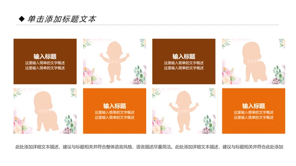 温馨新生儿母婴护理月子中心培训PPT模板