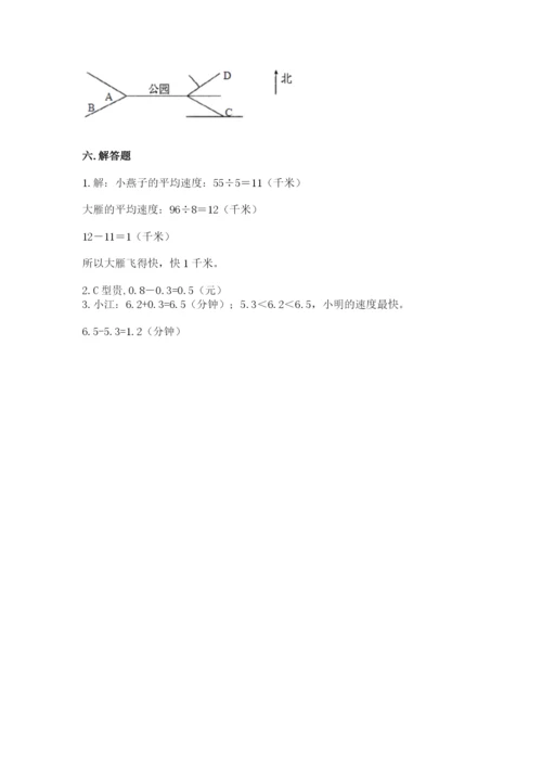 小学数学三年级下册期末测试卷附参考答案【完整版】.docx