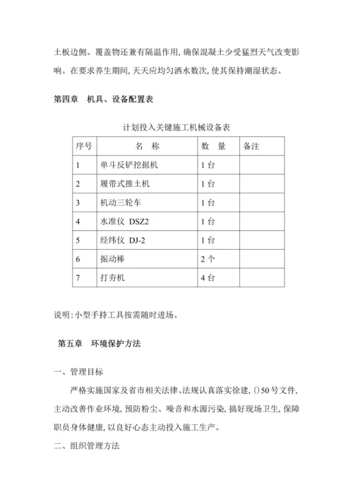 现场临时道路综合标准施工专业方案.docx