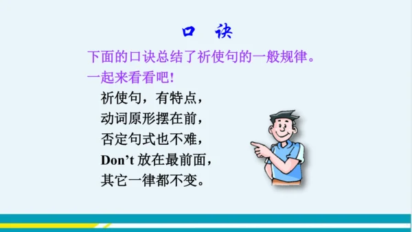 Module 11 Unit 3 教学课件-外语教研版中学英语七年级下