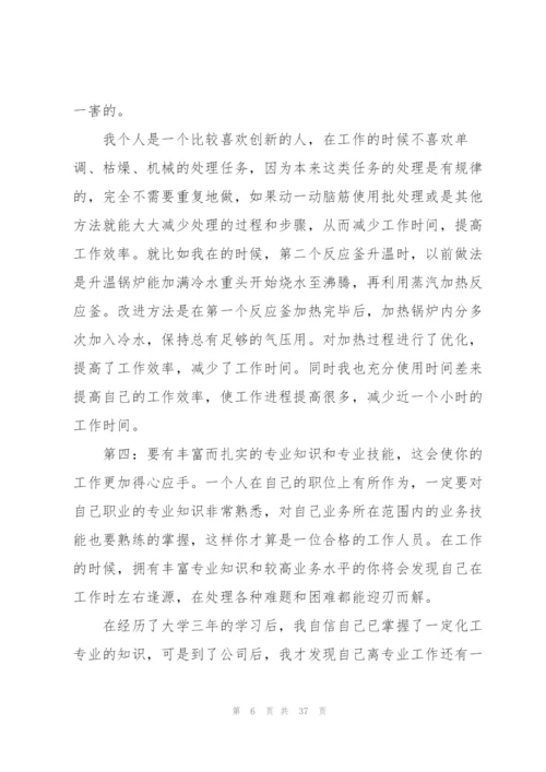 个人顶岗实习心得体会范文.docx