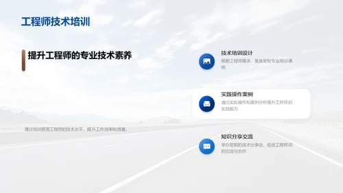 探索智能公路养护