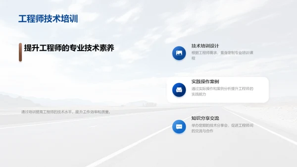 探索智能公路养护