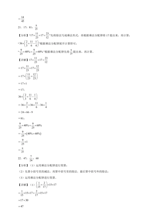 寒假复习专项：分数、百分数混合运算（含答案）数学六年级上册人教版