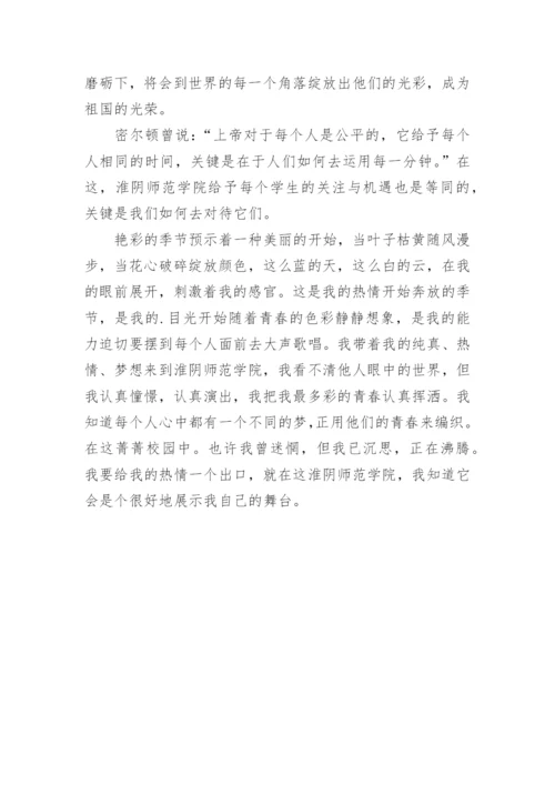 初一新生入学教育心得体会.docx