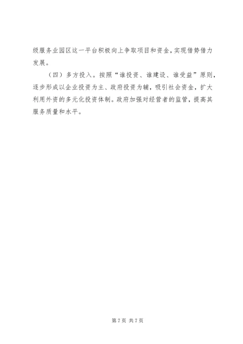 现代物流业规划完善工作汇报.docx